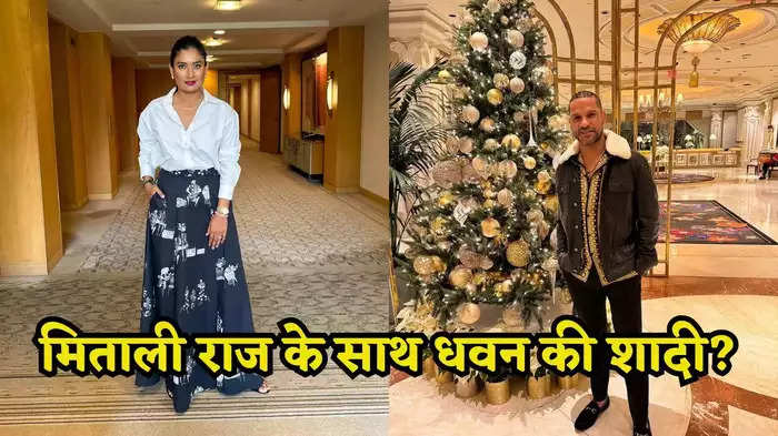 क्या मिताली राज और शिखर धवन रचाने वाले है शादी? भारतीय क्रिकेटर ने खुद किया खुलासा