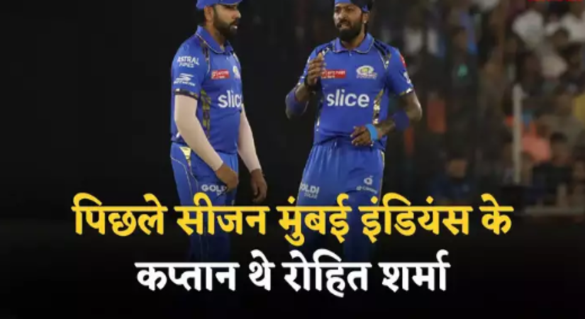 IPL 2025: मुंबई इंडियंस की रिटेन लिस्ट में हार्दिक पंड्या नहीं होंगे पहली पिक... आईपीएल रिटेंशन को लेकर बड़ी भविष्यवाणी