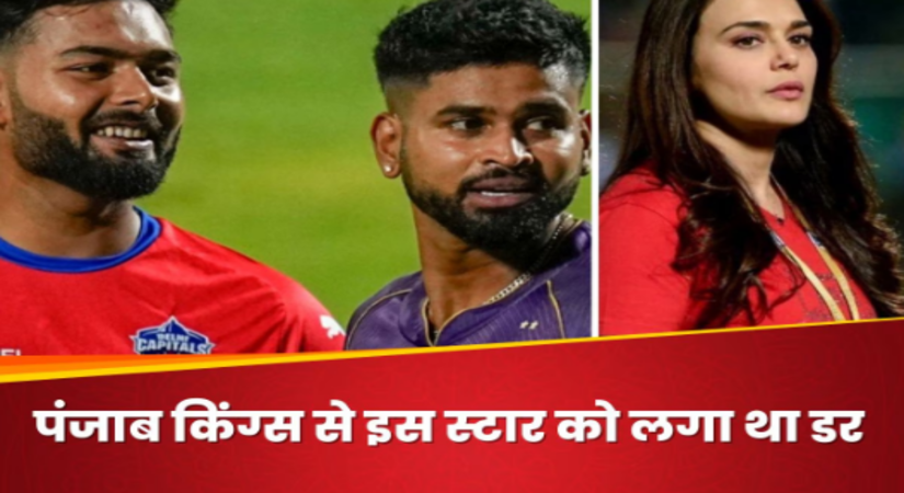 पंजाब किंग्स में नहीं जाना चाहता था ये धाकड खिलाडी, IPL Auction में थमी थीं सांसें