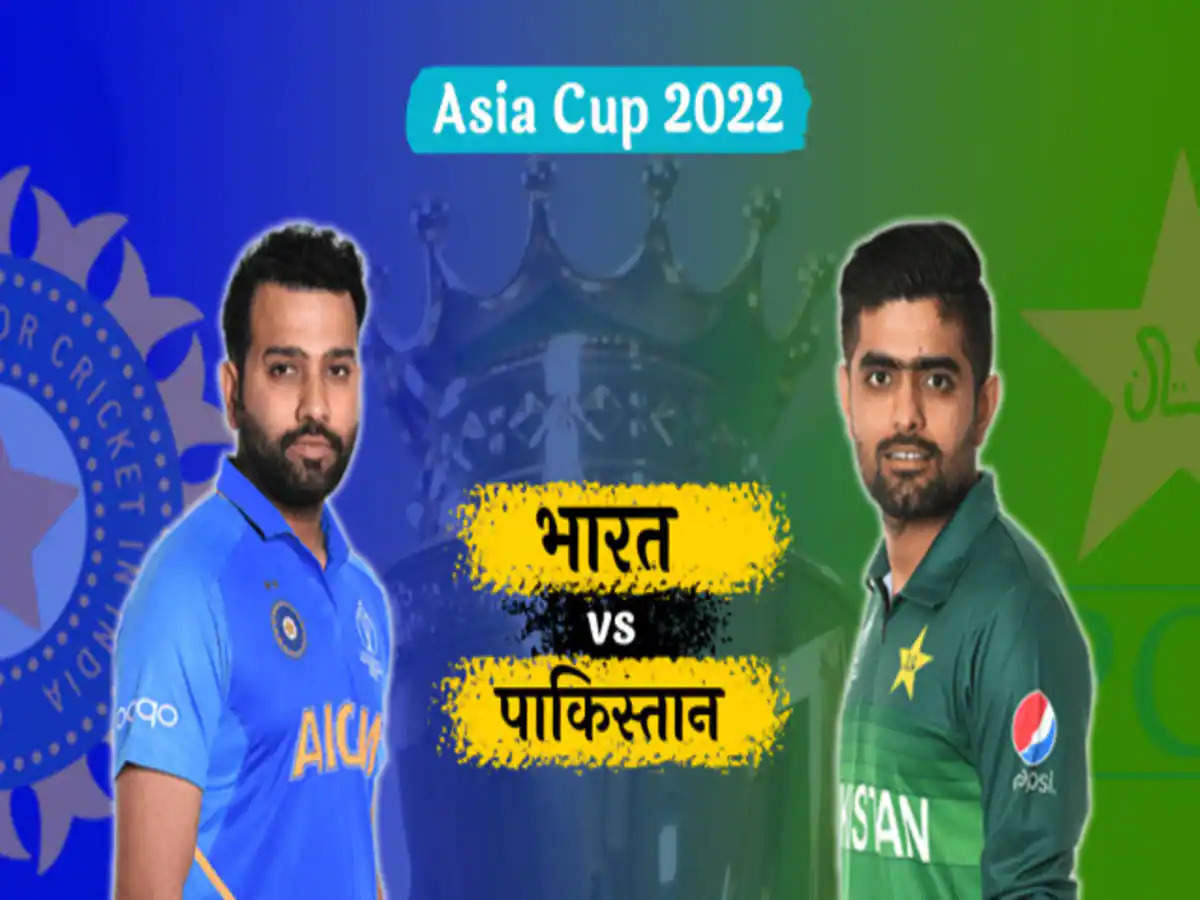 Asia Cup IND vs PAK: एक बार फिर देखने को मिल सकता है इस रविवार को भारत- पाकिस्तान के बीच हाईवोल्टेज वाला महामुकाबला, जानिए कैसे?